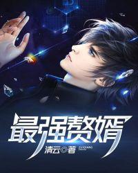 超级赘婿林阳苏颜免费阅读