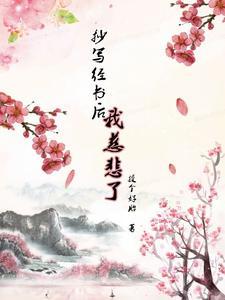 抄写经书有什么好处