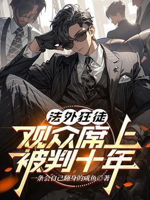 法外狂徒的原型